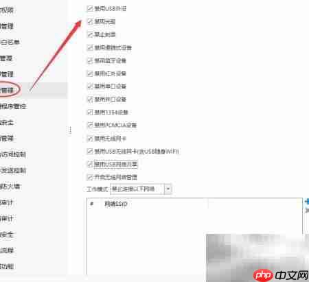 移动存储介质管理指南