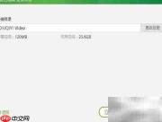 下载安装视频客户端1.0