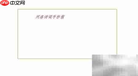 河洛诗韵手抄报