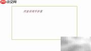 河洛诗韵手抄报