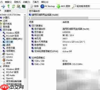 华硕Zen AiO Pro开箱体验
