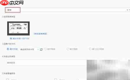顺丰商家易打单使用指南