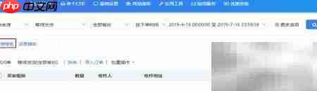 顺丰商家易打单使用指南