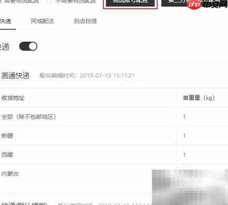 顺丰商家易打单使用指南