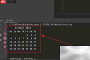 Python中calendar.month用法
