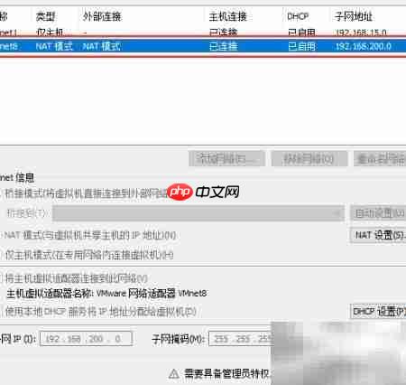 VMware虚拟机NAT上网配置