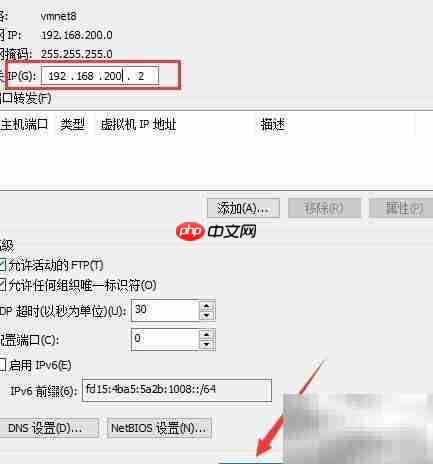 VMware虚拟机NAT上网配置