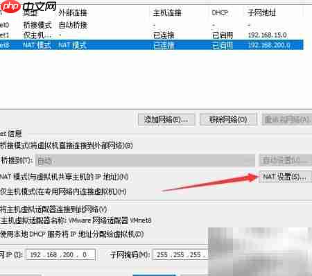 VMware虚拟机NAT上网配置