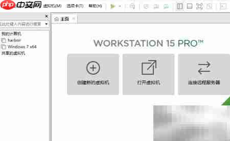 VMware虚拟机NAT上网配置