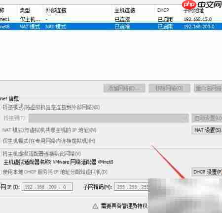 VMware虚拟机NAT上网配置
