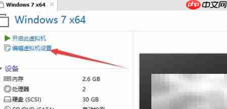 VMware虚拟机NAT上网配置