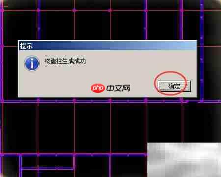 广联达自动生成构造柱方法