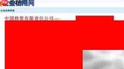 企业信用网查询企业方法