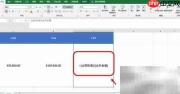 达成率计算方法详解
