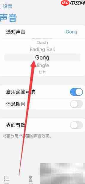 Focus通知音更换教程
