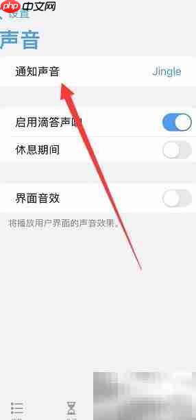 Focus通知音更换教程