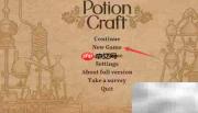 Potion Craft炼金攻略