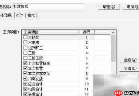 KIS查询单人全年工资方法