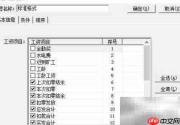 KIS查询单人全年工资方法