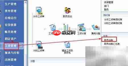 KIS查询单人全年工资方法