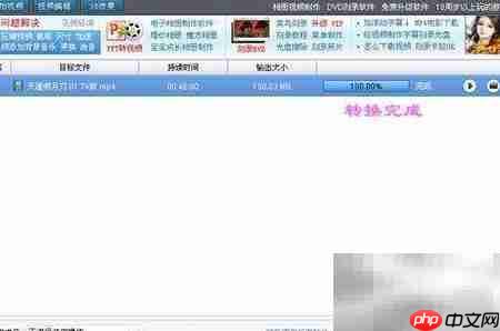 DAT转MP4一键转换