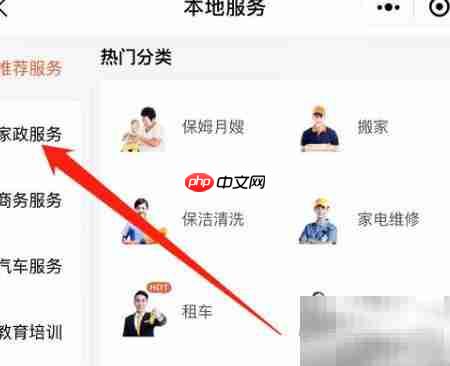 宁波北仑家政服务怎么找