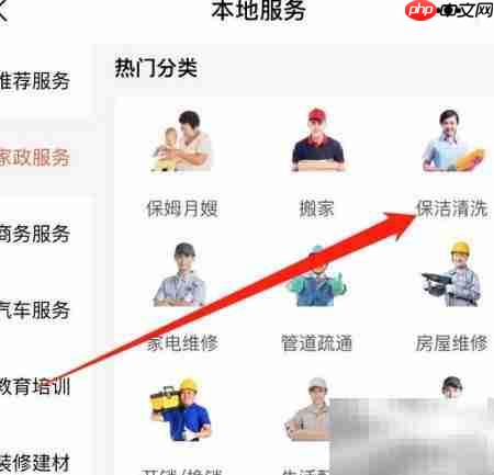 宁波北仑家政服务怎么找