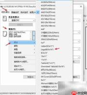 PDF打印如何设置Legal纸张