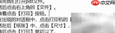 PDF打印如何设置Legal纸张