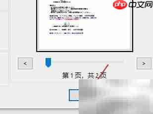 PDF打印如何设置Legal纸张