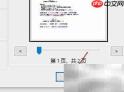 PDF打印如何设置Legal纸张