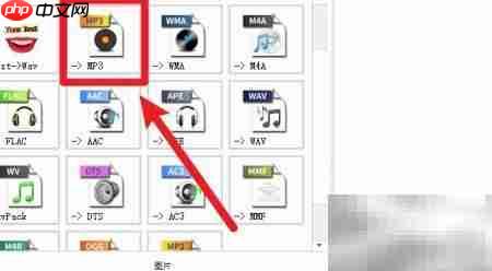 录音转MP3格式方法