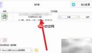 录音转MP3格式方法
