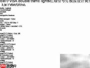 VBA模拟交通信号灯