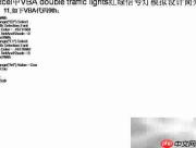 VBA模拟交通信号灯