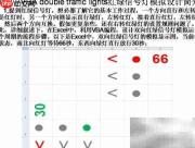 VBA模拟交通信号灯
