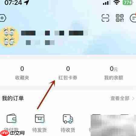 盒马App电子券验证位置