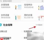 北京通查医保药店位置
