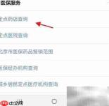 北京通查医保药店位置