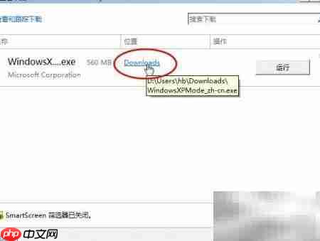 Windows XP Mode安装指南