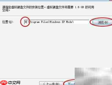 Windows XP Mode安装指南