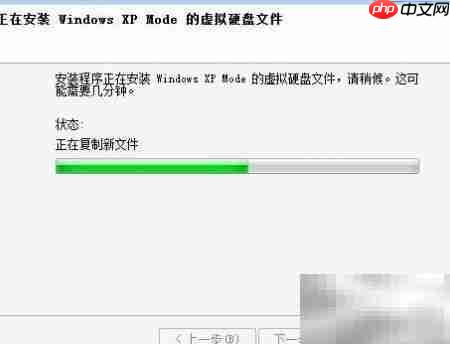 Windows XP Mode安装指南