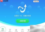 金山毒霸清理系统垃圾指南