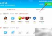 金山毒霸清理系统垃圾指南