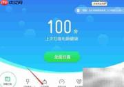 金山毒霸清理系统垃圾指南