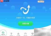 金山毒霸清理系统垃圾指南