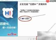 百度Hi使用技巧全解析