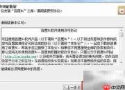 百度Hi使用技巧全解析