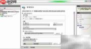 重启Win Server 2008 Web服务