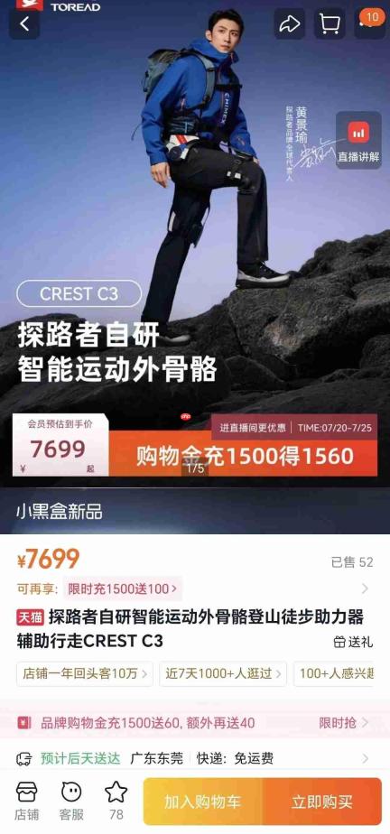 外骨骼救得了耐克吗？
